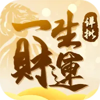 事業財運