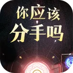 感情抉擇