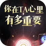 真心告白