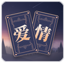 TA心裡有別人嗎？